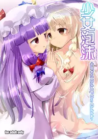 [Cheeseyeast (Naka)] Shoujo Utakata -In And Out Of the Bubble- (Touhou Project) [Digital]