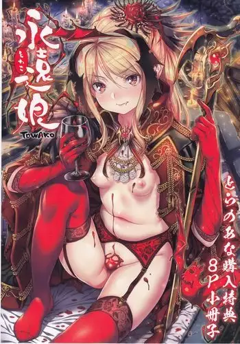 親友だけど本気えっち…する?