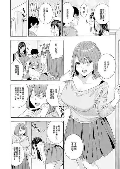 [Zonda] Fellatio Kenkyuubu Ch. 2 (COMIC Mugen Tensei 2021-07) [Chinese] [羅莎莉亞漢化] [Digital]
