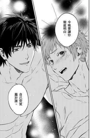 Shusendo Kishi ga Ore o Nakaseyou to Shiteimasu | 守財奴騎士對惹我哭感到樂在其中 Ch. 1-14