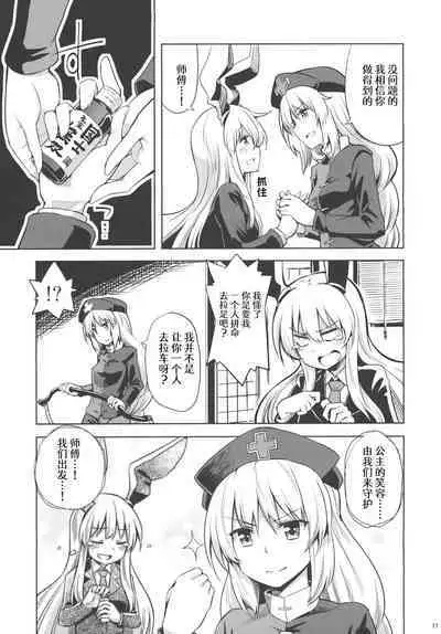 Run Rabbit Lovely Rough | 陆地，兔子，迷人的，爱