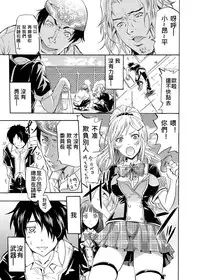 [Yokoyama Naoki] Seiren ~Gakuen Saimin Keitai~ (COMIC Grape Vol. 1) [Chinese] [Den個人漢化] [Digital]