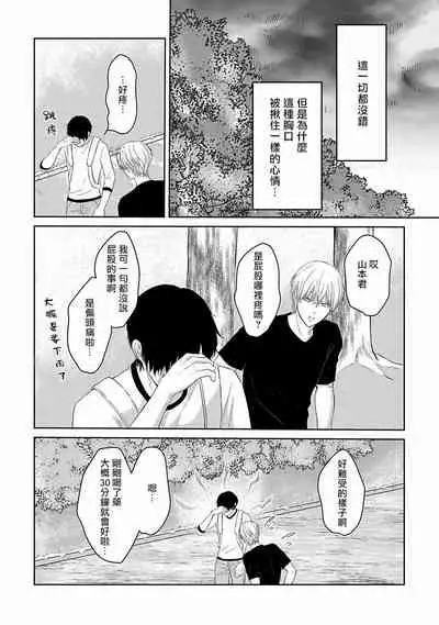 [Omoimi] Itoshi no XL Size | 心爱的巨无霸 Ch. 1-4 [Chinese] [拾荒者汉化组] [Digital]