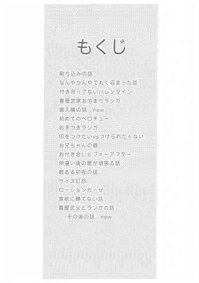 [squall8 (YU)] LRSR (SK8 The Infinity)