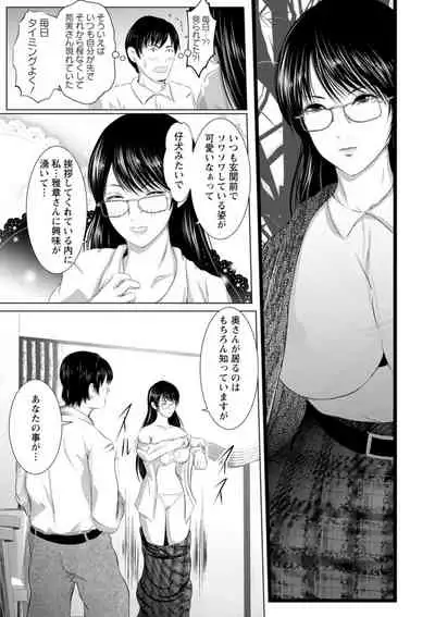 [Enu-yamayama] Anata ga Itte mo Owaranai - When you ejaculate, it doesn't end