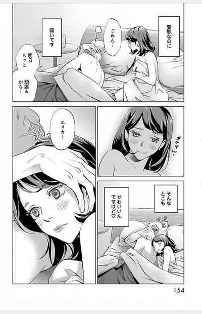 Subete Ai no Shiwaza/愛調教成性俘虜/爱调教成性俘虏/すべて愛のしわざ——もんでんあきこ vol 3(3/3)