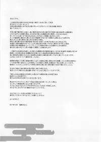 [Noraneko-no-Tama (Yukino Minato)] Hikari no Kimi no Saganaki Keikaku <Akashi> [Chinese] [嗶咔嗶咔漢化組] [Digital]