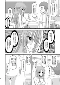 [valssu (Charu)] Roshutsu Shoujo Yuugi Ni Kan [Chinese] [流星汉化] [Digital]