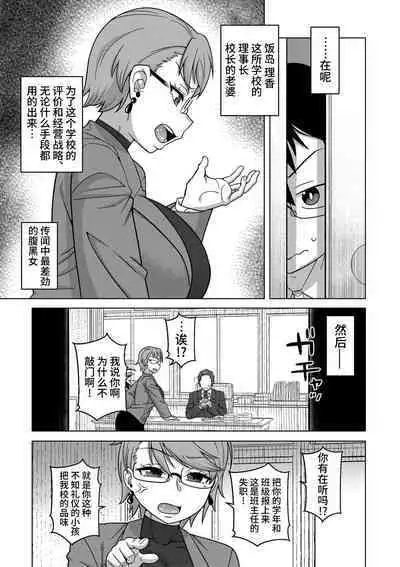 [Takatsu] Kami-sama no Tsukurikata Ch. 1-4 [Chinese] [逃亡者×真不可视汉化组] [Digital]