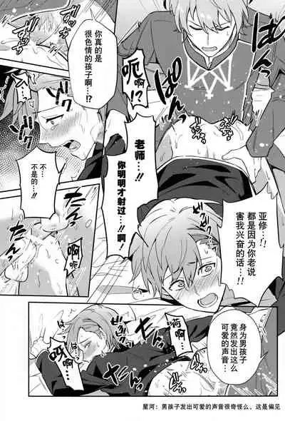 [Usamimi Syndrome (Erutasuku)] Kimi ni Chikau Mirai | 向你宣誓未来 (Fire Emblem: Three Houses) [Chinese] [男女搭配干活不累三人汉化] [Digital]