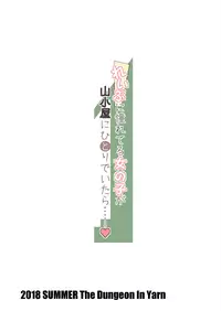 [The Dungeon In Yarn (Yone Kinji)] Rape ni Akogareteru Onnanoko ga Yamagoya ni Hitori de Itara...... [Digital]
