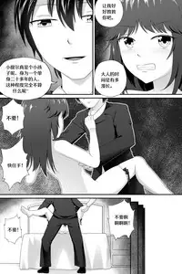 [Cyborg Bishop] 萝莉比茨的噩梦 (Warship Girls R) [Chinese]