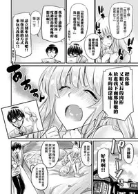 [MARUTA Production (MARUTA)] Saenai Heroine Series Vol. 4 Saenai Tsundere Ojou-sama no Sasoikata (Saenai Heroine no Sodatekata) [Chinese] [Angiris Council漢化组] [Digital]