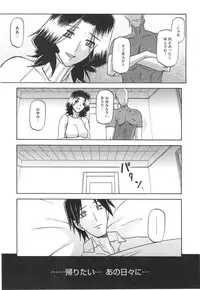 [Sanbun Kyoden] Fuyu no Ajisai