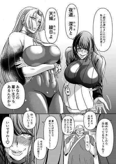 Tsuki to hagane to taiyou to
