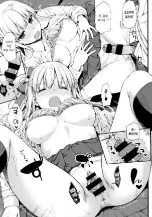 Toshishita Syndrome | 연하 신드로옴