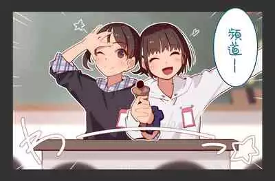 Otoko Asobi Channel 丨玩男人頻道