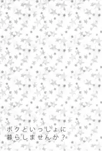 [Karaage Obuzaiya (Karaage Muchio)] Boku to Issho ni Kurashimasen ka? (Kuroko no Basuke)