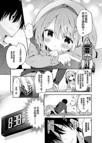 Rumina-chan no Hikikomori Kyousei Keikaku!