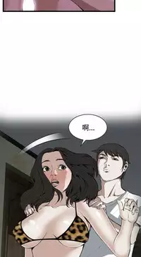 Take a Peek 偷窥 Ch.39~64 [Chinese]中文