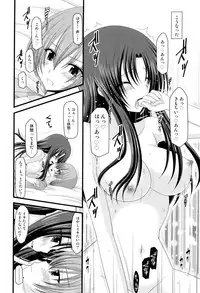 [Charu] Roshutsu Shoujo Yuugi Mishima Hikaru no Seiheki Jou