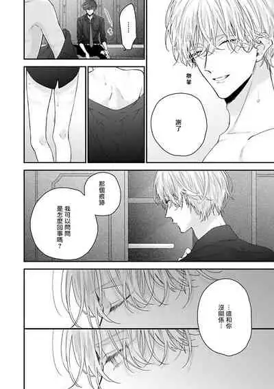 [Yoshio Akira] Shirayukihime ni Kuchizuke | 亲吻白雪姬 Ch. 1-8 [Chinese] [拾荒者汉化组] [Digital]