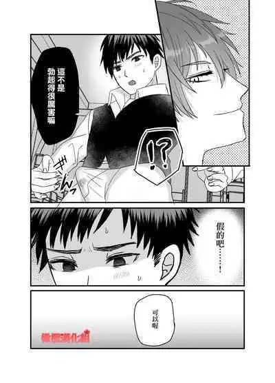 tensei Akazukin wa jinrō ni kyō aisareru bangai-hen｜转生小红帽被狼人疯狂疼爱・番外