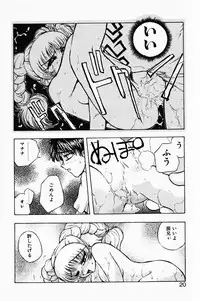 [Oida Cute] Manana Traps