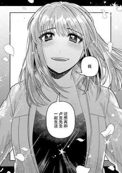 Kojirasekko, Akuma to Ecchi na Keiyaku shita Ken | 关于自卑少女与恶魔签订涩涩契约这件事 1-10