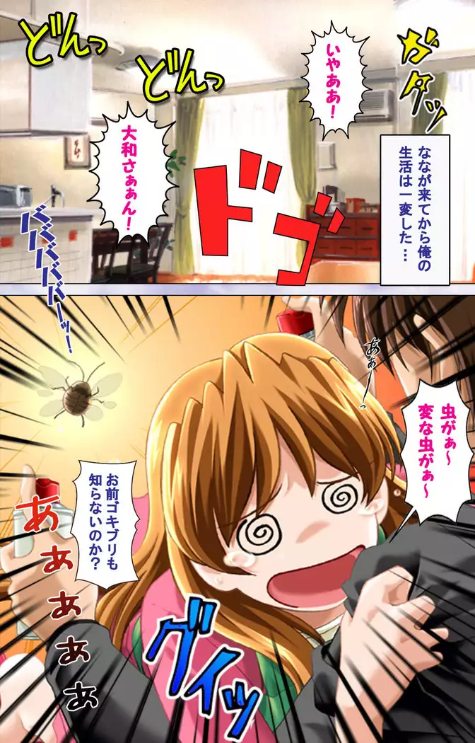 Hitodzuma haremu! Kon'ya ☆ watashi o ika sete yo kanzenhan