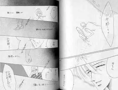 (C37) [Doll (Ozaki Minami)] Inazuma (Captain Tsubasa)