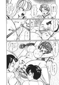 [Watanabe Wataru] Oshiete Ageru