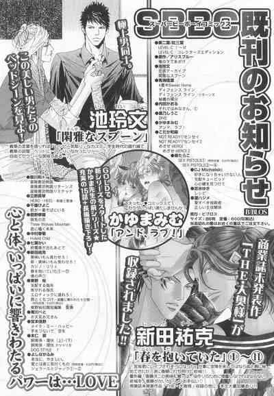 B-BOY LUV 20 貴族特集