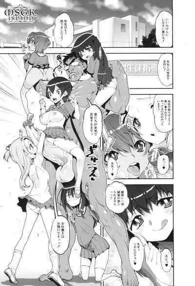 わからせ!! メスガキ処女ビッチ