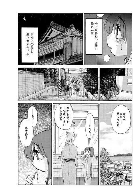 Hirugao Ch. 1-2, 4, 14-40