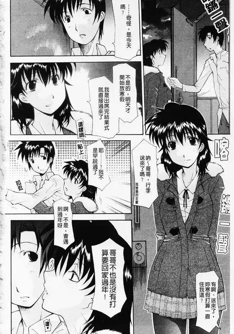 Sister-ism | 姊妹淫主義