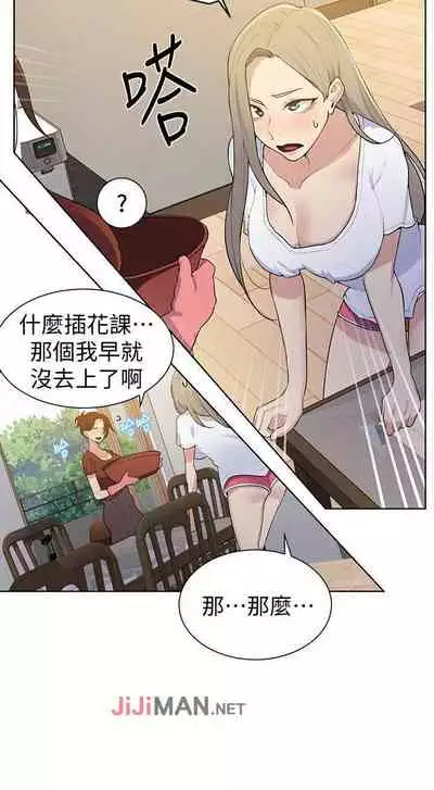 【周六连载】秘密教学(作者:美娜讚 & 鋼鐵王) 第1~85话