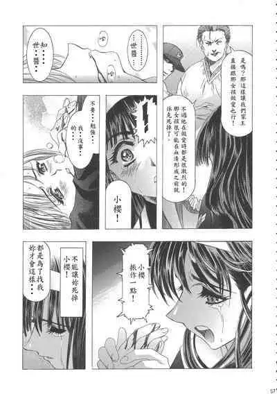 (C68) [Henreikai (Kawarajima Koh)] Sakura Ame Wide Ban ~Tomoyo no Nagaiyoru~ Ch. 1-4 (Cardcaptor Sakura) [Chinese] [霸宋漢化]