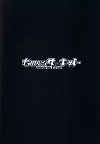 (C93) [Monochrome Circuit (racer)] Ecchi na Kiss-ma ni Oshioki o (Fate/Grand Order) [Chinese] [无毒汉化组]