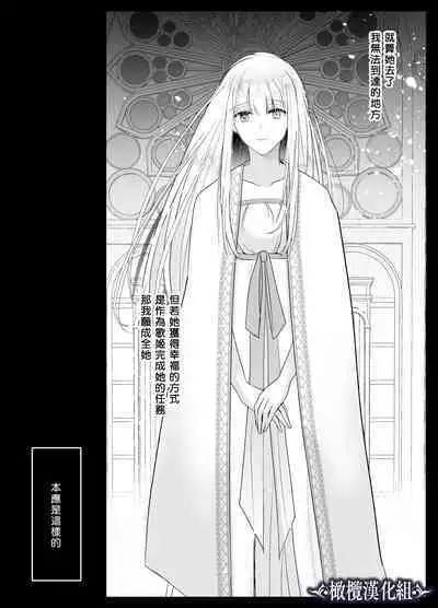 [Crs (shira shu) ] kijo o To su kairaku chōkyō - junketsu no utahime wa kishi ni midara ni ubawareru -｜让她堕落-快乐调教被骑士占有的纯洁歌姬-[中文] [橄榄汉化组]