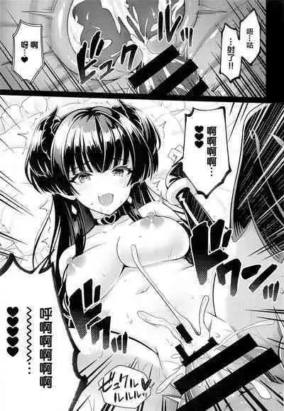 (C101) [tomatohouse-905`s room (Momitsu Urabi)] Anta wa Koko de Fuyu ni Kawareru no yo!! ~Succubus na Fuyuko to Taneinu no Ore~ - A succubus girl and a breeding dog (THE iDOLM@STER: Shiny Colors) [Chinese]