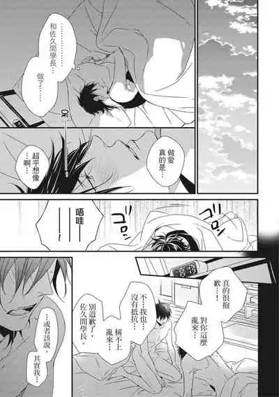 Love Nest | 我俩的爱巢 Vol. 1-2