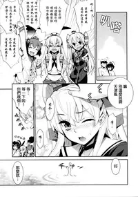 (C87) [Yaya Hinata-ya (Yaya Hinata)] Ofuro Kantai San TokiAmaShimaYuki + Hatsu (Kantai Collection -KanColle-) [Chinese] [Dirt+天幕危机两个人汉化]