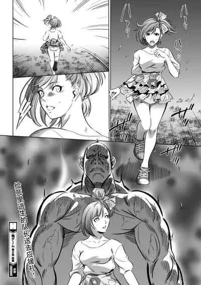 [Psycho] Oni Game Ch. 2 Zenpen (COMIC HOTMILK 2021-12) [Chinese] [黑澤与幸德秋良汉化] [Digital]