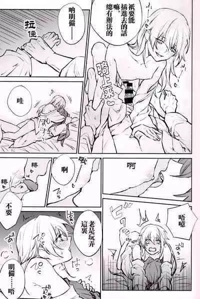 Anata to tomoni oboreru yoru wa | 与君共溺此夜中