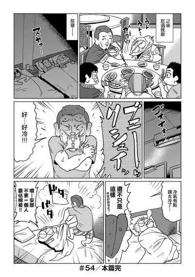 [Abe Morioka] Abe Morioka no ...(Kari) Ex 2 | 安部盛岡的…（情色漫畫家生活日誌）Ex 2 [Chinese] [Digital]