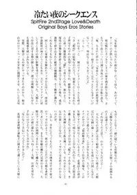 [有頂天 (有頂天)] スピットファイア冷たい夜のシークエンス 2