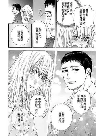 [Sumireno Satomi] Time Slip Enmusubi ~Taishou Danshi to Majiwaru Mitsuya~ | 跨越时空的姻缘~和大正男子的交欢之夜~ 1-3 end [Chinese] [莉赛特汉化组]