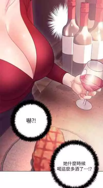 【周二连载】继母的朋友们(作者:Red-A&頸枕) 第1~74话