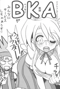 [Team☆Satisfaction (Toshi Aki)] Shunkan Yu-Gi-Oh 2014 (Yu-Gi-Oh! Zexal) [Incomplete]